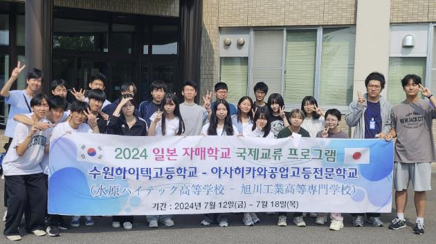 수원교육지원청, '국제교류 2.0' 실천…수원하이텍고–日 아사히카와고전 교류 정례화