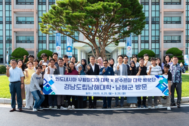 경남도, 인도네시아 자매대학 총장단, 글로벌 교류 강화 위해 남해대학 방문