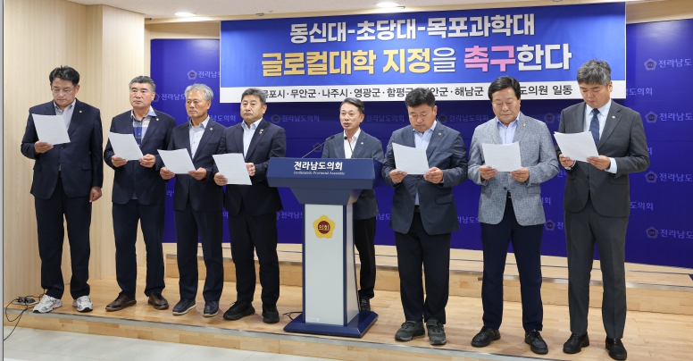 전남 서남부권 도의원, “동신대-초당대-목포과학대 연합 글로컬대학 본지정 해야”