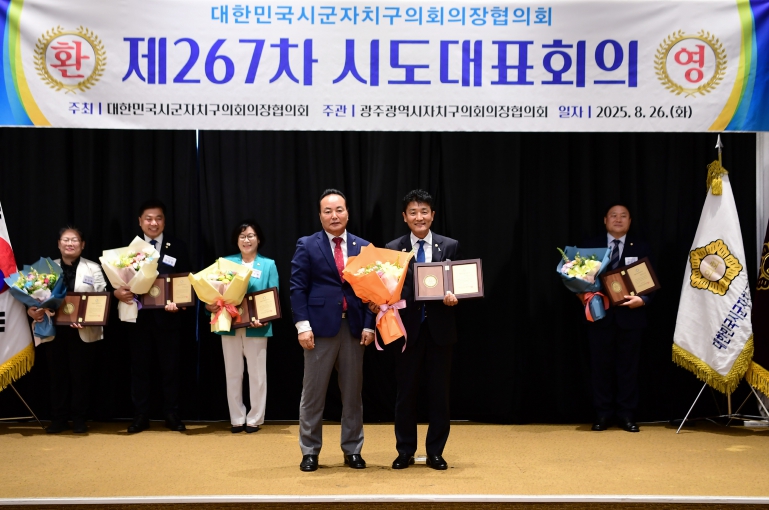 이우형 광산구의원, ‘대한민국 지방의정봉사상’ 수상