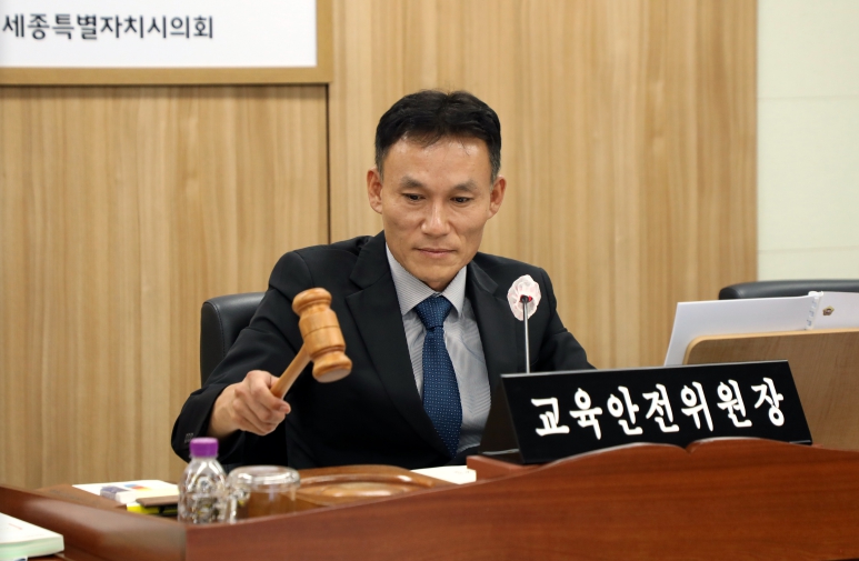 세종특별자치시의회 교육안전위원회, 시청 제2회 추경예산안 예비심사