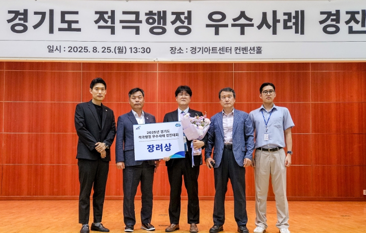 양주도시공사,'2025년 경기도 적극행정 우수사례 경진대회'경기도지사상 수상