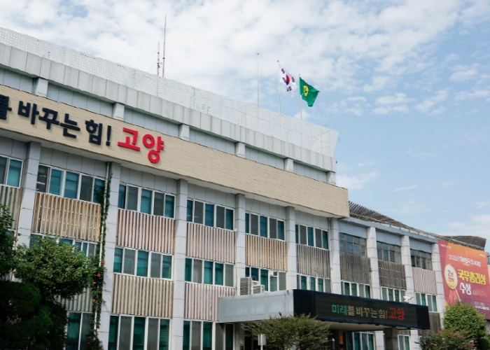 고양시, 청원경찰 신규채용시험 실시…9월 8일부터 원서접수