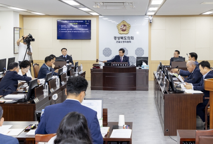 경상북도의회 건설소방위원회, 취약마을 생명선 비상소화장치 내실화 필요