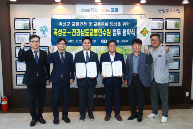 전라남도 곡성군 ↔ 전라남도 교통연수원  선진교통문화 정착을 위한 업무협약식 체결