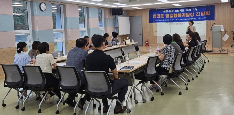 나주시, 의료와 돌봄 통합지원 기반 다진다 