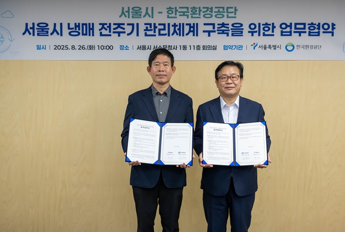 서울시, 조용한 기후위기 주범 '냉매'에 제동 건다