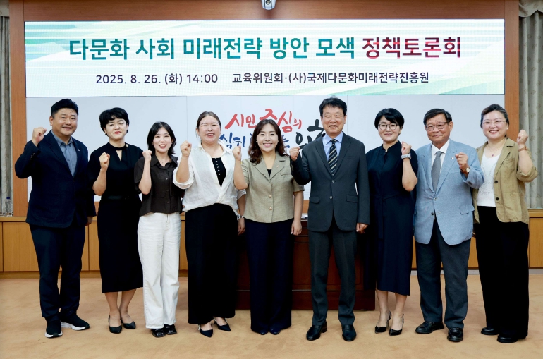 대전시의회 김민숙 의원 “다문화 사회 대응 위한 종합적 미래전략 마련해야”