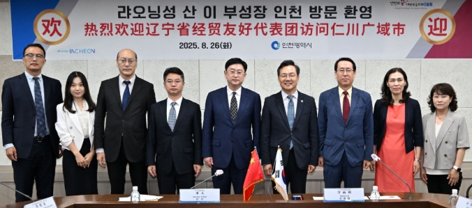 인천시, 중국 랴오닝성과 경제협력·우호교류 강화