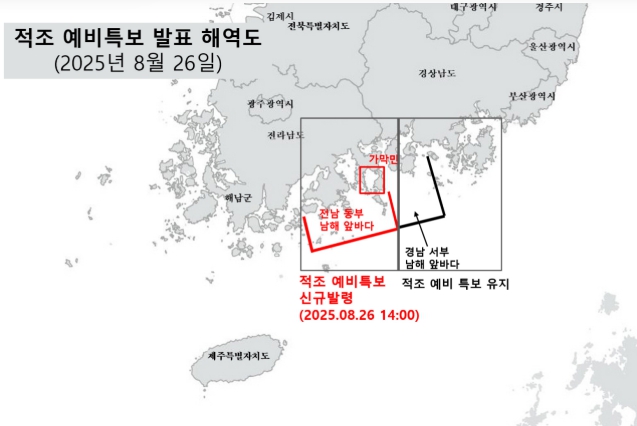 해양수산부, 적조 위기경보 '주의' 단계 발령