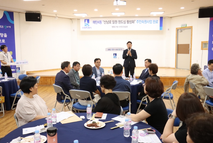 최종현 경기도의원 특조금 10억 원 확보한 산남로 일원 원도심 활성화 사업 완료