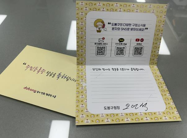 '첫 신분증' 받는 날, 축하도 정보도 함께… 도봉구의 따뜻한 행정