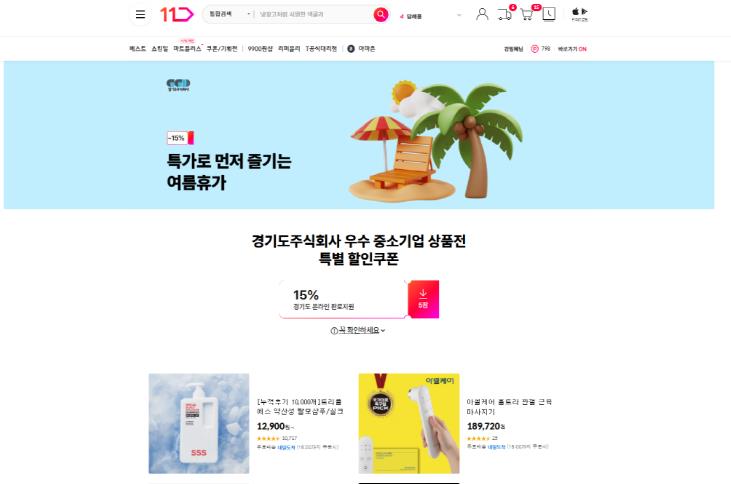 경기도주식회사, 도내 중소기업 물품 온라인 판매 돕고... 상반기 약 80억 거래액 기록