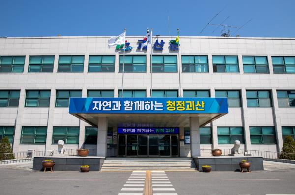 괴산군, '제7기 괴산군민 축제아카데미' 개강