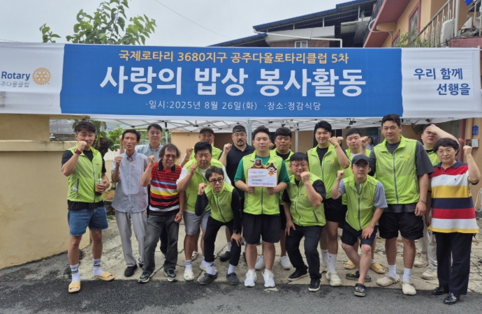 공주시 중학동, ‘사랑의 밥상’ 4차 릴레이 진행