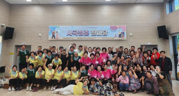 의성군 사곡면, 평생학습 성과발표회 성황리 개최 