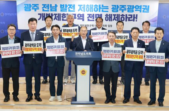 이규현 전남도의원, 광주광역권 개발제한구역 전면해제 강력 촉구