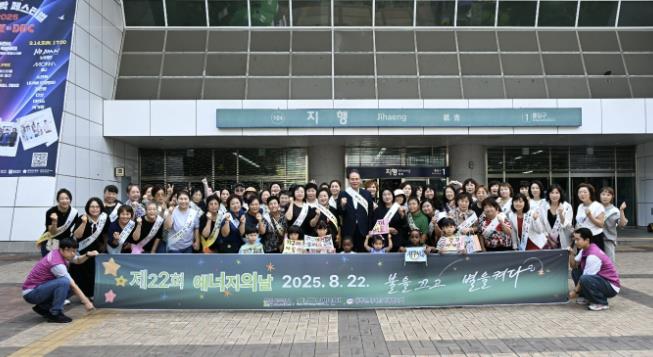 동두천시, '에너지의 날' 맞아 에너지 절약 캠페인 실시