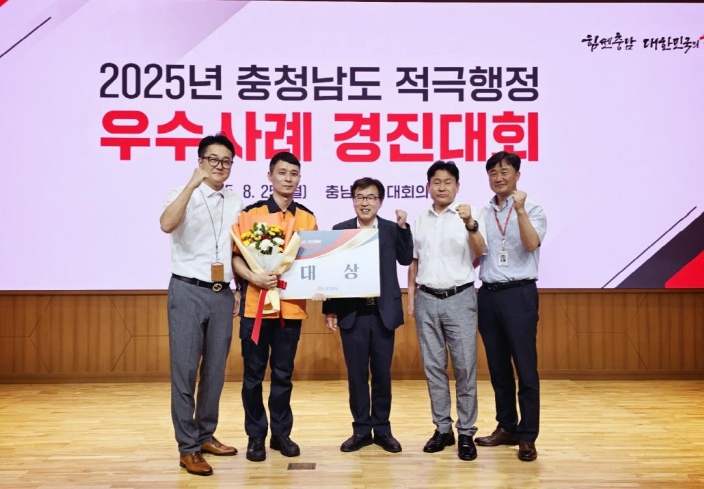 충남소방, 119의사소통 혁신으로 적극행정 대상