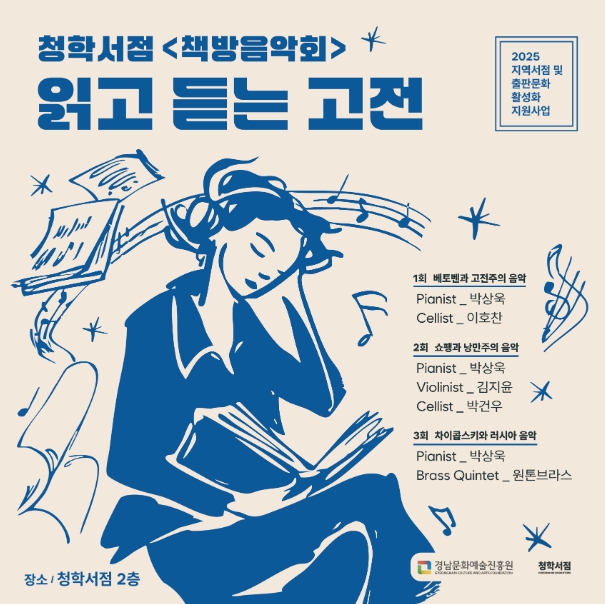 경남도, 동네책방과 지역출판사 손잡고 골목축제 펼친다