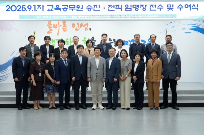 제주도교육청, 교장·교감·교육전문직원 82명 새로운 출발 다짐