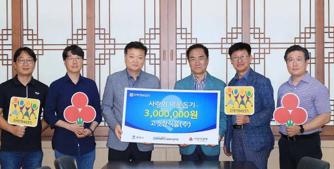 고것참식품(주), 평택행복나눔본부에 이웃돕기 성금 전달