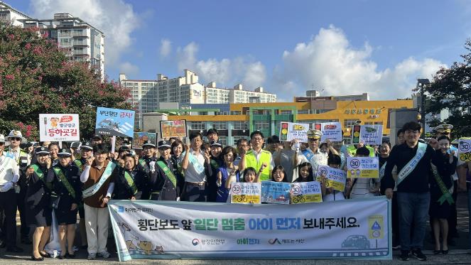 서산시, 개학기 맞이 어린이 교통안전 캠페인 실시