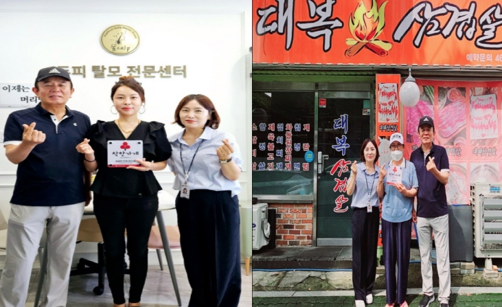 남동구 만수3동,‘숲칼프 인천만수점’과 ‘대복삼겹살’에 착한 가게 현판 전달