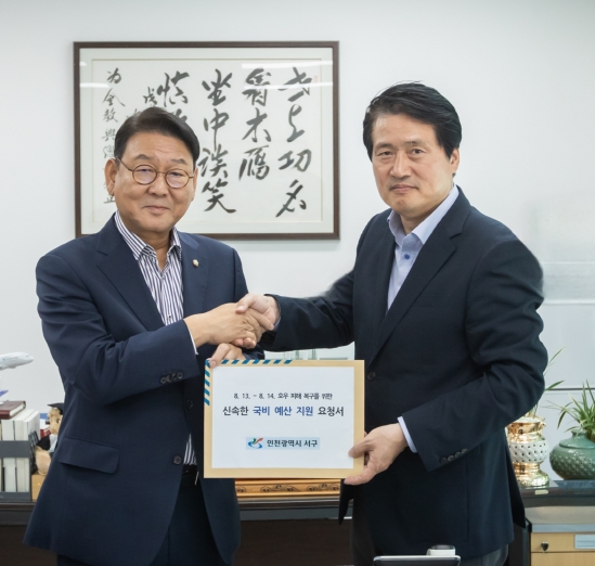인천 서구 강범석 청장, 김교흥 국회의원에 호우 피해 재난지원금 국비 건의