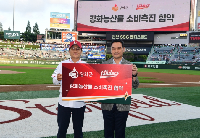 강화군, 프로야구 SSG랜더스와 강화섬쌀 공급 업무협약 체결