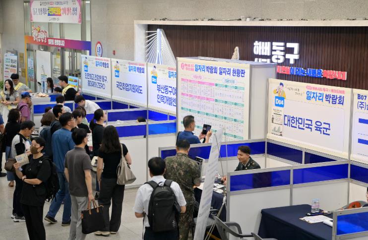 동구'2025 하버시티 동구X롯데드메르 일자리박람회'개최