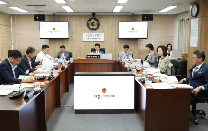 세종시의회 산업건설위원회, 조례안 등 40건 심사