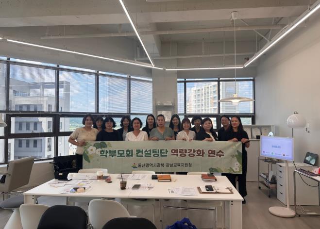 강북·강남교육지원청, 하반기 자문단 전문성 강화 연수 