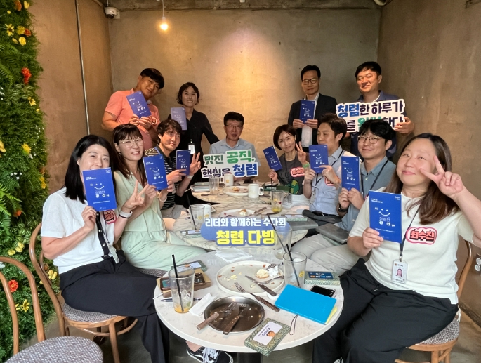 광산구, 리더­직원 소통하는 청렴다방 운영