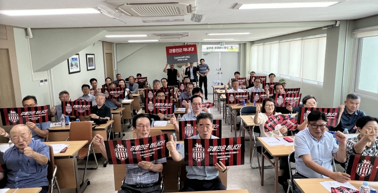 전직 공무원 가뭄극복에 앞장선다 -FC강릉 지방행정동우회 서포터즈