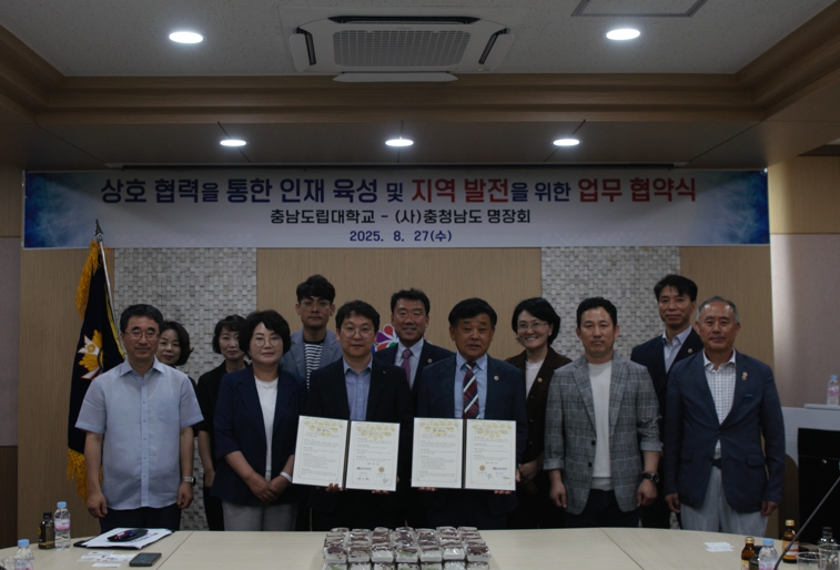 ‘명장의 지혜와 대학의 교육력’, 충남에서 만나다