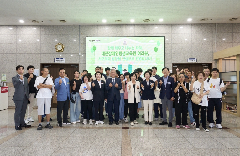 한밭장애인자립생활센터 부설 대전장애인평생교육원, 서구의회 견학