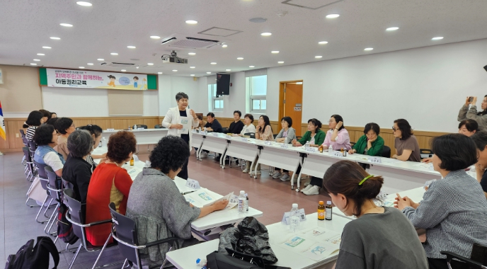 부산진구, 지역주민 대상 아동권리교육 실시