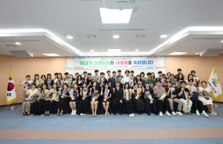 울산교육청, 9월 1일 자 초등 신규교사 임명장 수여