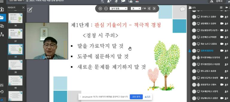 전남교육청, 기숙사 학생 생활지도 전문성 강화

