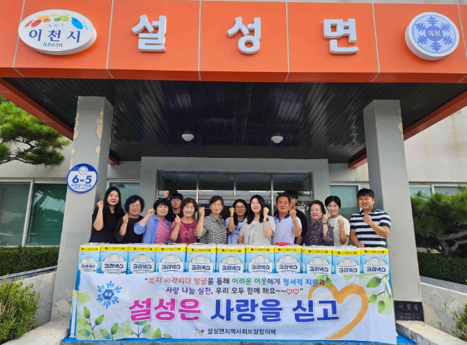 이천시 설성면 지역사회보장협의체, 홀몸 어르신·취약계층을 위한 찾아가는 ‘설성은 사랑을 싣고’ 마을복지사업 추진
