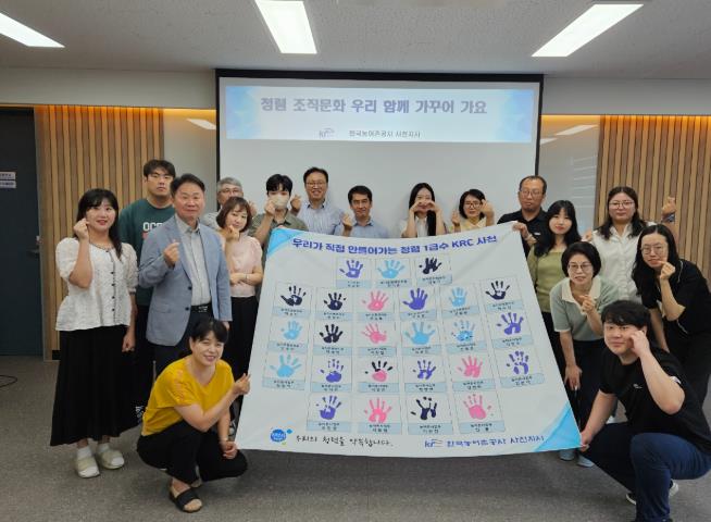 한국농어촌공사 사천지사, 핸드프린팅 청렴 선언으로 반부패·불공정 개선의지 표현