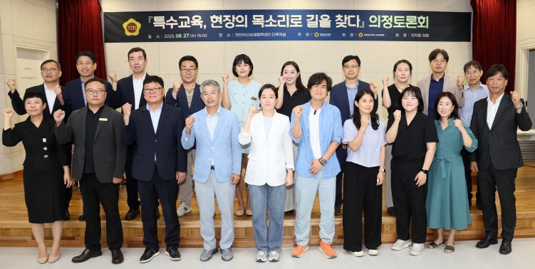 충남도의회, 특수교육 현장의 목소리로 정책 개선 모색
