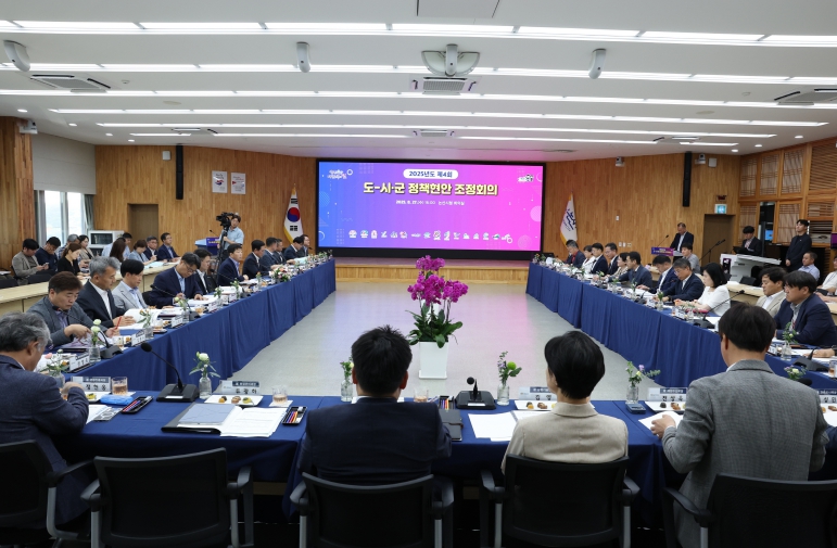 충남도-시군, 도정 핵심과제 고도화 협력