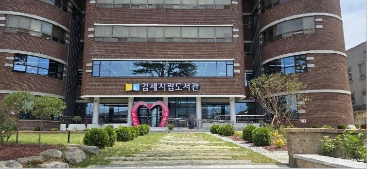김제시립도서관, 전북현대모터스FC와 9월 ‘독서의 달’ 행사 진행