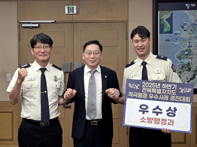 어린이 안전·지역 상생 이끈 ‘전북형 안전캠프’, 적극행정 우수상