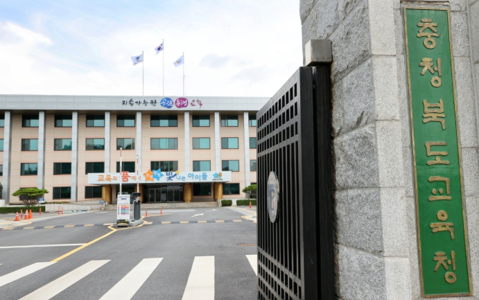 충북교육청, 생활 속 청렴 ON! 청렴실천으로 꽃피운다!
