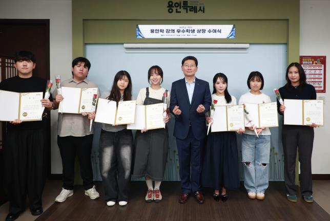 이상일 용인특례시장, '용인학' 우수학생 8명에 상장 수여