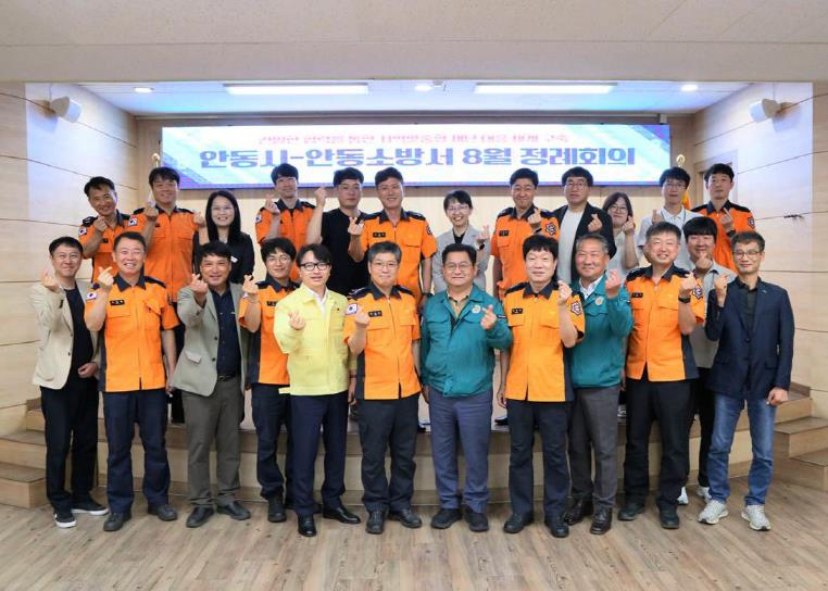 안동시-안동소방서 정례회의 개최