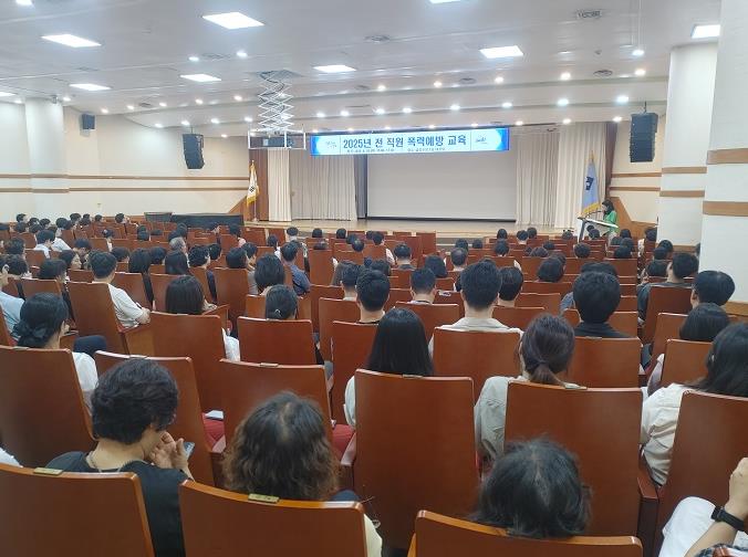 부산 금정구, 2025년 전 직원 폭력예방 교육 실시